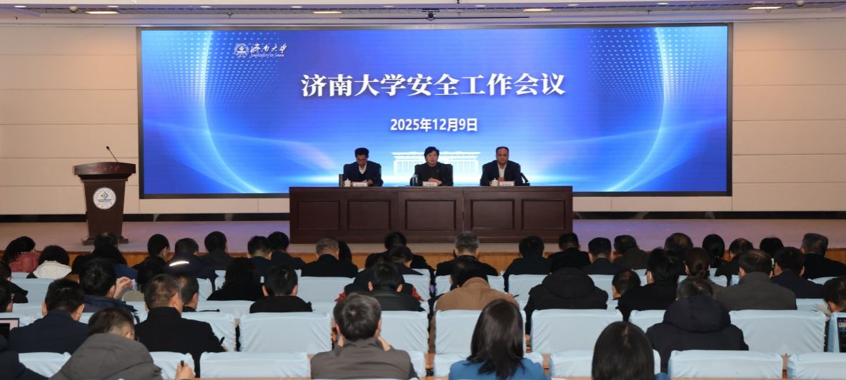 学校召开安全工作会议