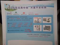 说明: D:\2015年工作\2015.12.7防控传销合作服务\SAM_2956.JPG