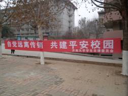 说明: D:\2015年工作\2015.12.7防控传销合作服务\SAM_2953.JPG