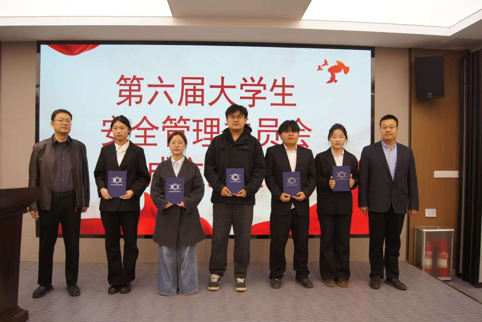 yl23455永利集团第六届大学生安全管理委员会成立大会成功举行